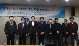도담 게임업계 표절-계약, 법 아는 만큼 잘 보인다