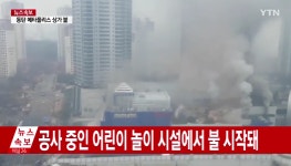 동탄 메타폴리스 화재로 현재 4명 사망, 경찰에서 신원 확인 중