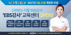 아이엠피이엔씨주 | EBS미디어, (주)정동엠피아이, (주)HS교육그룹 “EBS강사“ 교육센터 운영 MOU체결!