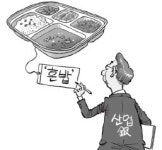 나홀로 점심족 위해 혼밥 테이블 만든 산업은행