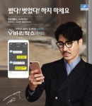 에실로코리아, 누진다초점렌즈 바리락스 모델로 차승원 발탁