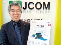 제이컴 IT 사생활 보호필름 60여개국 수출