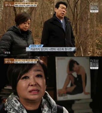 ‘마이웨이’ 혜은이 “남편 김동현 빚만 200억..악착같이 일했다”