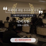 하이미디어 컴퓨터학원, 전산세무회계 분야 취업 우수과정 선정