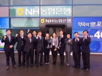 NH농협은행 경북본부 포항남구청점 개점