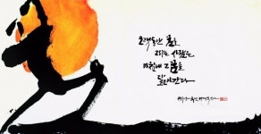 [인물+] 몰입하게 하는 캘리그라피, 써보면 힐링돼요
