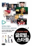 1인 미디어 시대…누구나 유튜브 스타가 될 수 있다