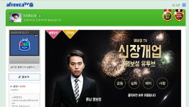 [창간 5주년] 염보성 스타크래프트 BJ로 인생 2막 스타트