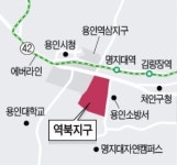 애먹던 용인 역북지구 땅, 7년 만에 다 팔려