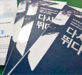 [4차 산업혁명 진원지 경남] 지역 현안에 목소리 높이는 창원상의