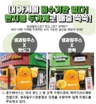 곰브라더스, 건강주스전문점 트렌드 변화 주도