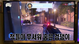 블리자드 무한도전 나온 오버워치, PPL 아니다