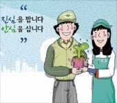 [2017 대한민국 명품브랜드 대상] 농업인엔 제값 주고, 소비자에겐 우수 농산물 제공