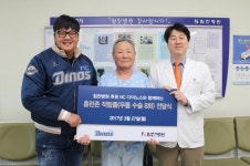 창원힘찬병원, NC와 사랑의 홈런 캠페인