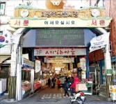 [구청 리포트] 명품 수제화 거리, 냄새 없는 축산시장…성동구가 달라졌다