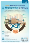 GS건설 그랑시티자이 2차 자이멤버십 모집