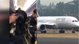 승객을 질질 끌어내린 유나이티드항공 … 도 넘은 오버부킹