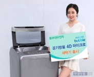 초미세기포로 물·세제사용량 확 줄인 세탁기 나와