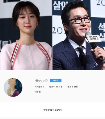 '터널' 이유영, SNS 게시물 돌연 삭제…김주혁 흔적도 없어…이유는?