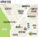[김과장&이대리] 든든한 돈가스 한 끼 정돈…가성비 최고의 현초밥