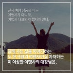 럭스라이프투어앤트래블 | [카드뉴스] 대한민국 최초, 2017년 호주 현지 동물 보호 여행사, 럭스트래블