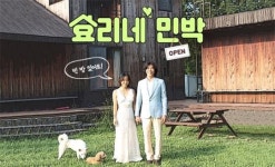 효리네 민박 이효리-이상순 부부 민박집에 뜨거운 반응..신청 방법은?