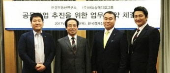 한경부동산연구소, 하늘숲과 메디칼 리얼티 펀드 업무협약