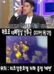 '라디오스타' 배정남 vs 마르코, 8년 전 클럽 난투극의 전말…당시 영상보니…