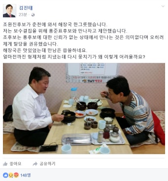김진태 