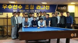 조원홀딩스, 우수 선수 초청 리그전 후원