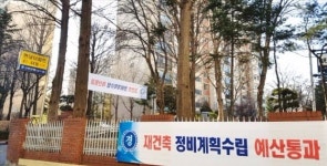 송파 남쪽도 재건축…가락·오금동 속도낸다