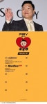 새 대통령 겨냥했나?…싸이 타이틀곡은 바로 뉴페이스(New Face)