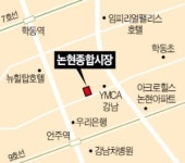 강남의 섬 논현종합시장, 10층 복합건물로 탈바꿈