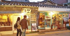 세월의 때 묻은 고서가...  역사처럼 ...  쌓여있는 곳...대오서점