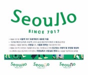 서울역 고가도로 굿바이~ 서울로 7017 프로젝트 20일 개장