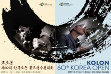60년 전통 코오롱 오픈, 스크린 SG골프와 콜라보