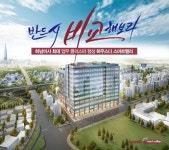 비즈니스/주거/여가 3박자 갖춘 미사 지식산업센터, 하우스디 스마트밸리 대세