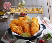 호식이두마리치킨 안심하고 먹으라더니…회장님은 안심할 수 없었네