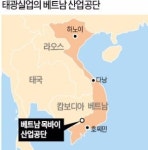 신발왕국 태광실업, 이번엔 베트남 산업공단