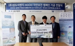 성도이엔지, 후시 자연보전 프로젝트 W-재단 후원 행사 참여
