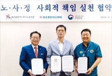 [상생경영 보폭 넓히는 기업들] 코오롱, 3개 계열사 함께 상생예금…일시적 자금난 협력사에 저리 대출