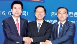 에너지 동맹 맺은 해오름동맹