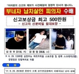 창원 골프연습장 납치·살해 용의자 2명 서울 모텔서 검거…신고자 신원노출 물의