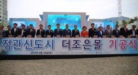 정관신도시 중심 사거리 주상복합 더조은몰, 기공식 가져