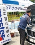 마스타자동차, 자동차 정비시장 기준 세운 퍼스트무버