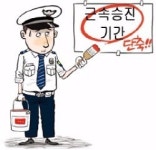 30년 일해도 경위…머나먼 경찰 근속승진