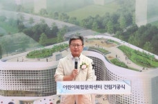 화성시, 어린이 진로체험 공간 어린이복합문화센터 착공