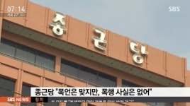 이장한 종근당 회장, 운전기사에 폭언-폭행 갑질 논란..녹취록 공개