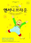 앤서니 브라운 원작 어린이 뮤지컬 신나는 놀이터 개막…신나는 노래·춤과 함께 자녀 속마음 들어보세요