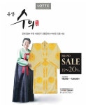 보성삼베섬유주 | 보성삼베섬유, 롯데백화점과 손잡고 윤달 수의 할인판매 행사